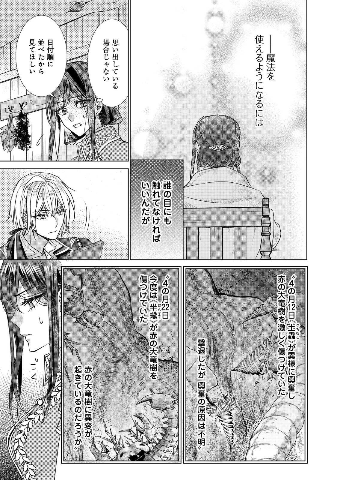 Koishita Hito wa, Imouto no Kawari ni Shindekure to Itta - Chapter 20.1 - Page 13